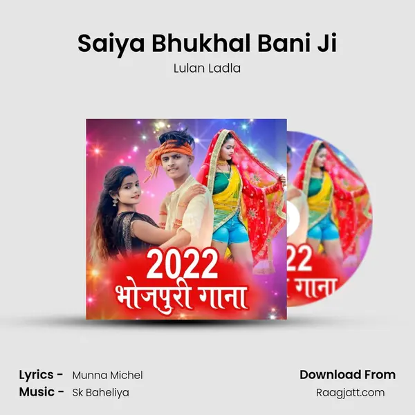 Saiya Bhukhal Bani Ji - Lulan Ladla album cover 