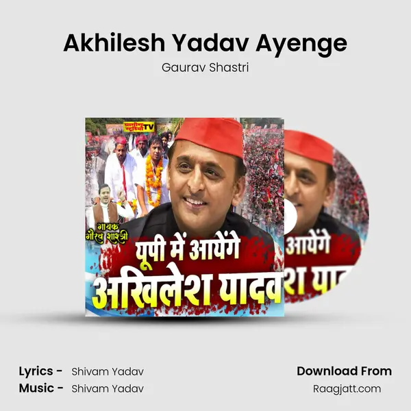 Akhilesh Yadav Ayenge mp3 song