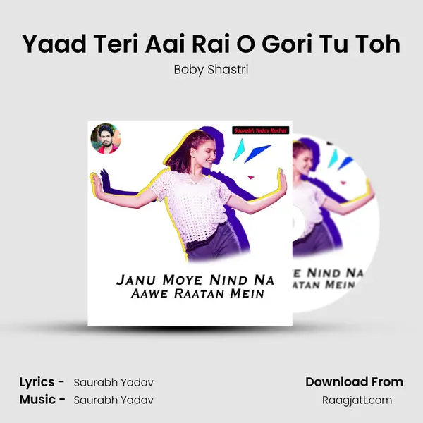 Yaad Teri Aai Rai O Gori Tu Toh mp3 song