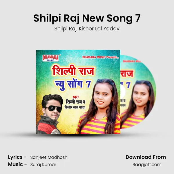 Shilpi Raj New Song 7 mp3 song