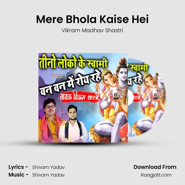 Mere Bhola Kaise Hei mp3 song