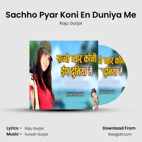 Sachho Pyar Koni En Duniya Me mp3 song