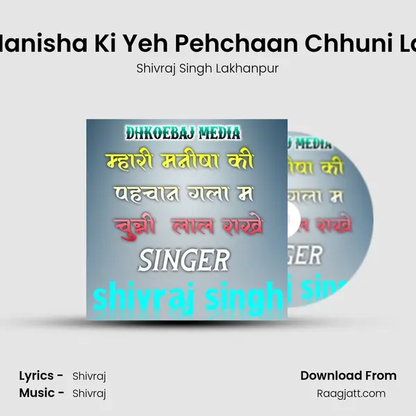 Manisha Ki Yeh Pehchaan Chhuni Lal - Shivraj Singh Lakhanpur album cover 