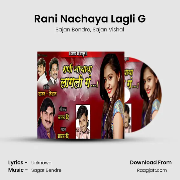 Rani Nachaya Lagli G mp3 song