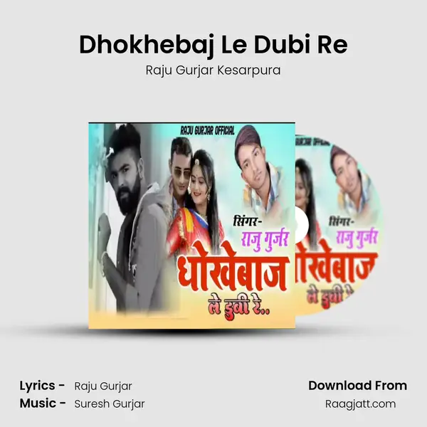 Dhokhebaj Le Dubi Re - Raju Gurjar Kesarpura album cover 