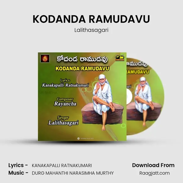 KODANDA RAMUDAVU mp3 song