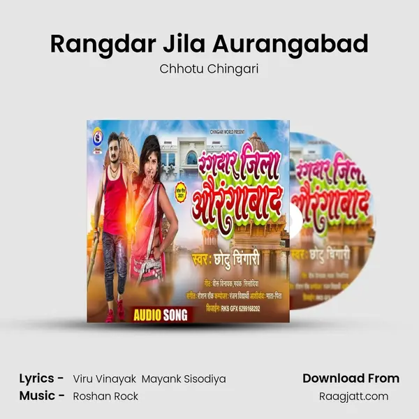 Rangdar Jila Aurangabad mp3 song