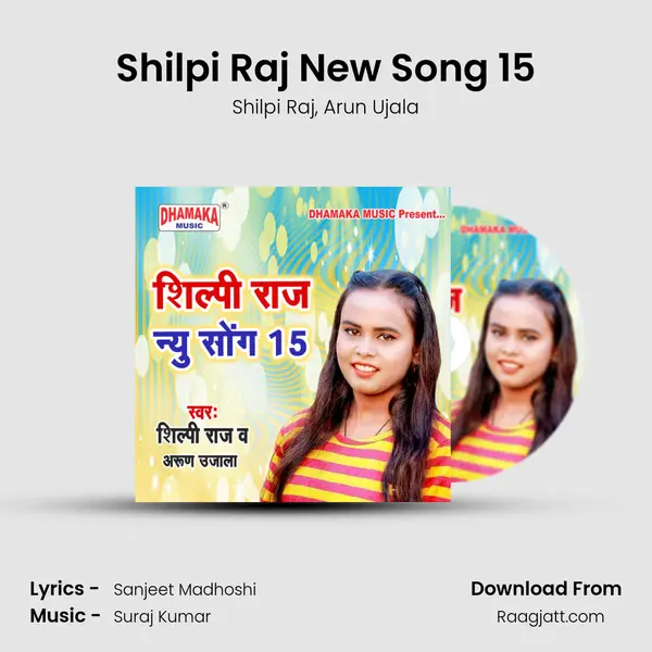 Shilpi Raj New Song 15 mp3 song