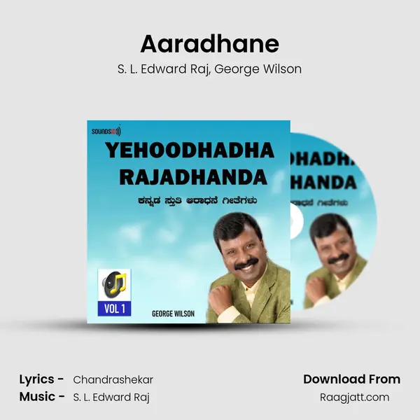 Aaradhane mp3 song