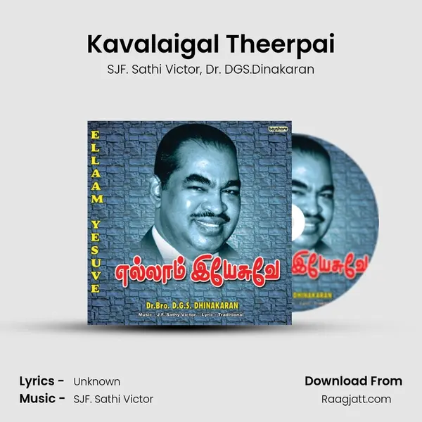 Kavalaigal Theerpai mp3 song