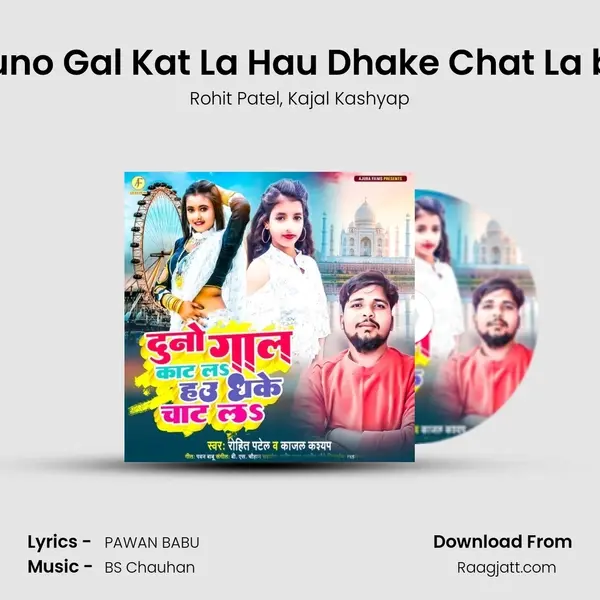 Duno Gal Kat La Hau Dhake Chat La ba mp3 song