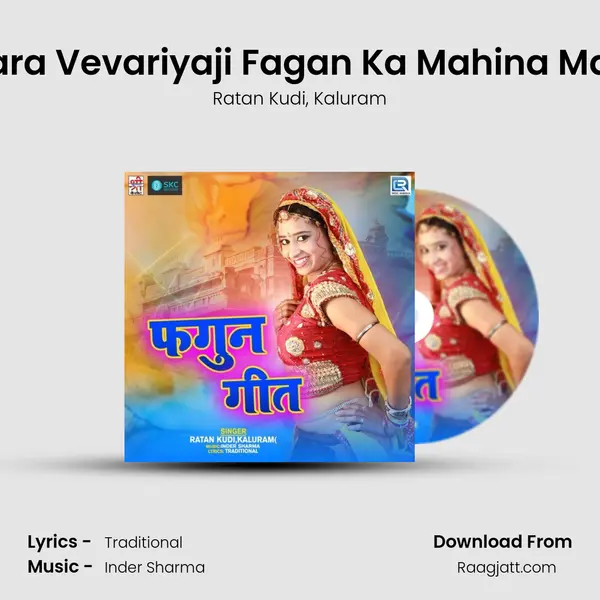 Mara Vevariyaji Fagan Ka Mahina Main mp3 song