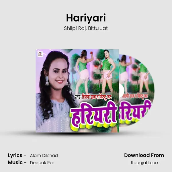 Hariyari - Shilpi Raj album cover 