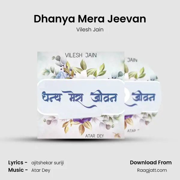 Dhanya Mera Jeevan mp3 song