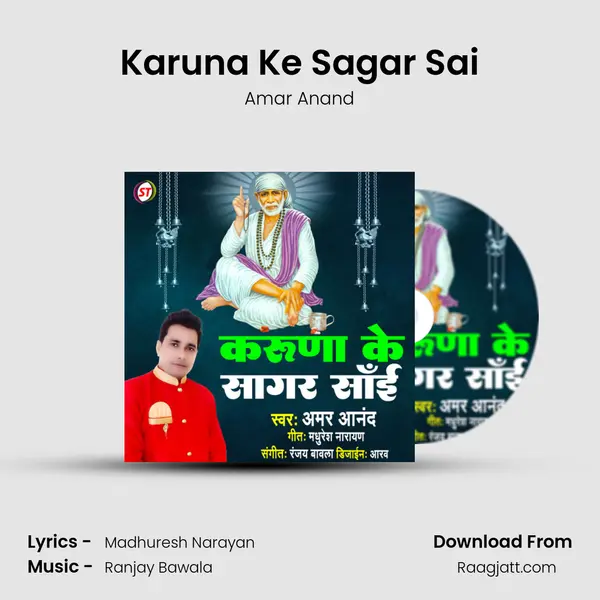 Karuna Ke Sagar Sai mp3 song