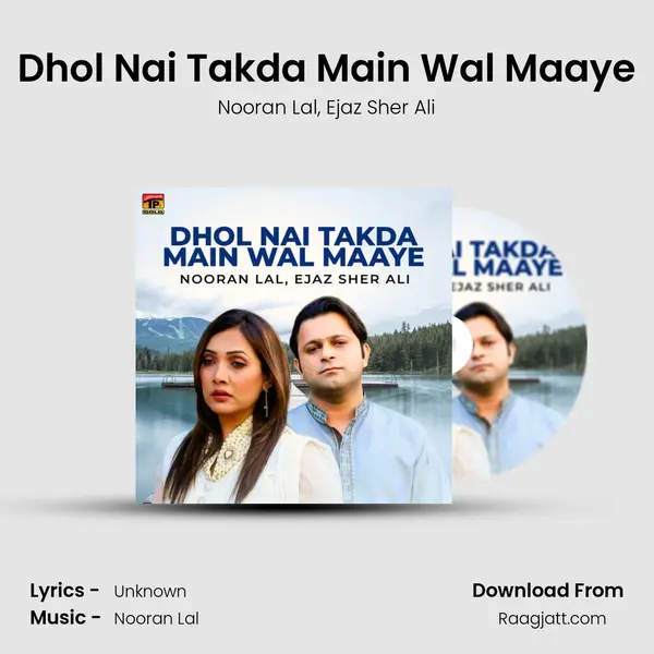 Dhol Nai Takda Main Wal Maaye - Nooran Lal album cover 