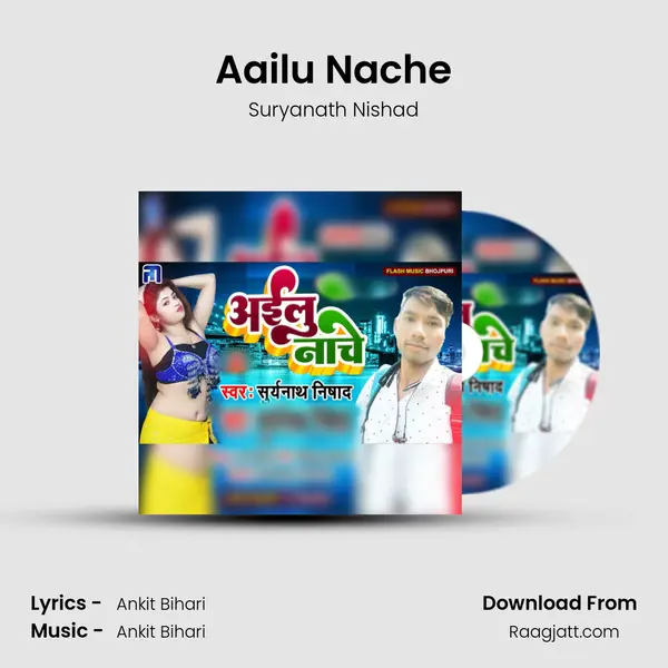 Aailu Nache mp3 song