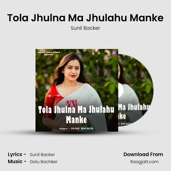 Tola Jhulna Ma Jhulahu Manke mp3 song