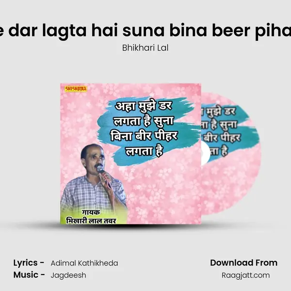 Aha mujhe dar lagta hai suna bina beer pihar lagta hai - Bhikhari Lal album cover 