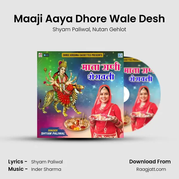 Maaji Aaya Dhore Wale Desh - Shyam Paliwal album cover 