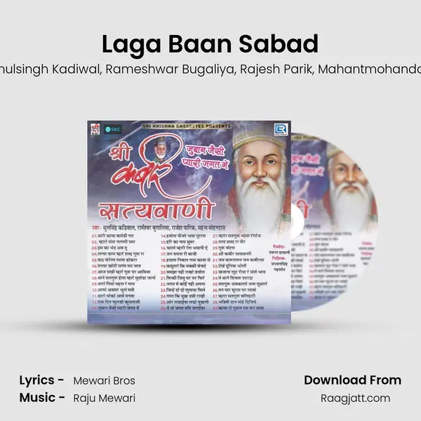 Laga Baan Sabad - Dhulsingh Kadiwal album cover 