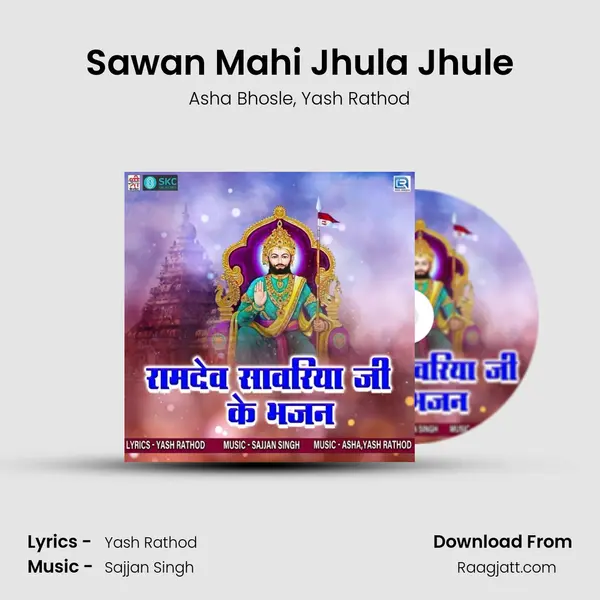 Sawan Mahi Jhula Jhule mp3 song