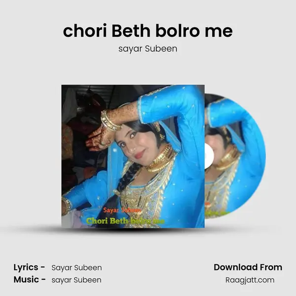 chori Beth bolro me - sayar Subeen album cover 