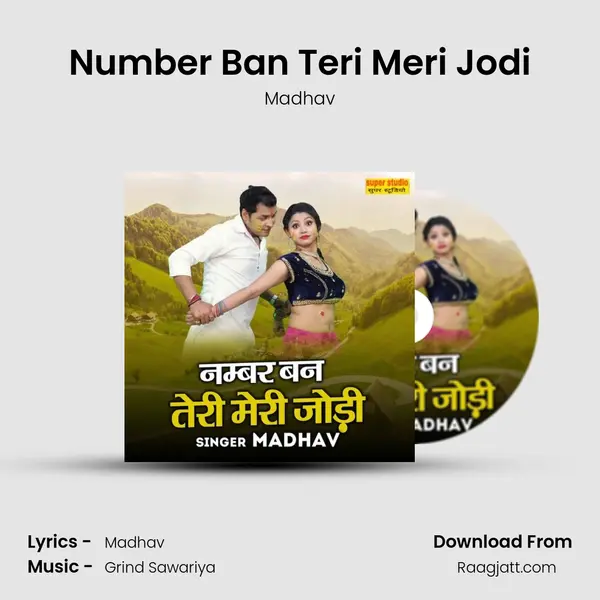 Number Ban Teri Meri Jodi mp3 song