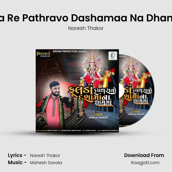 Fulda Re Pathravo Dashamaa Na Dham Ma mp3 song