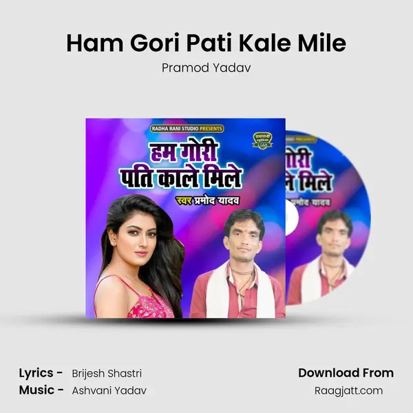 Ham Gori Pati Kale Mile - Pramod Yadav album cover 