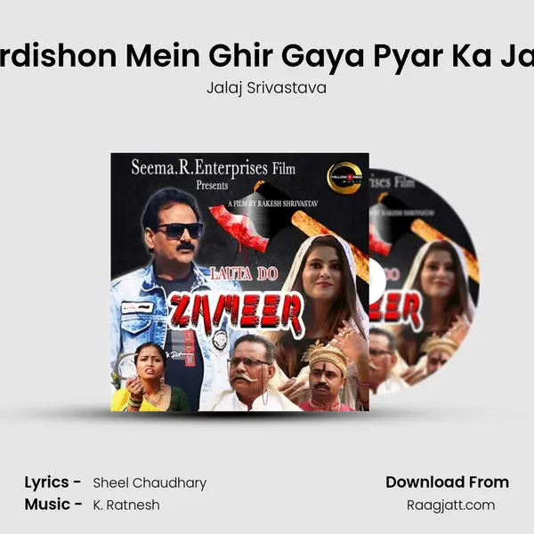 Gardishon Mein Ghir Gaya Pyar Ka Jaha mp3 song