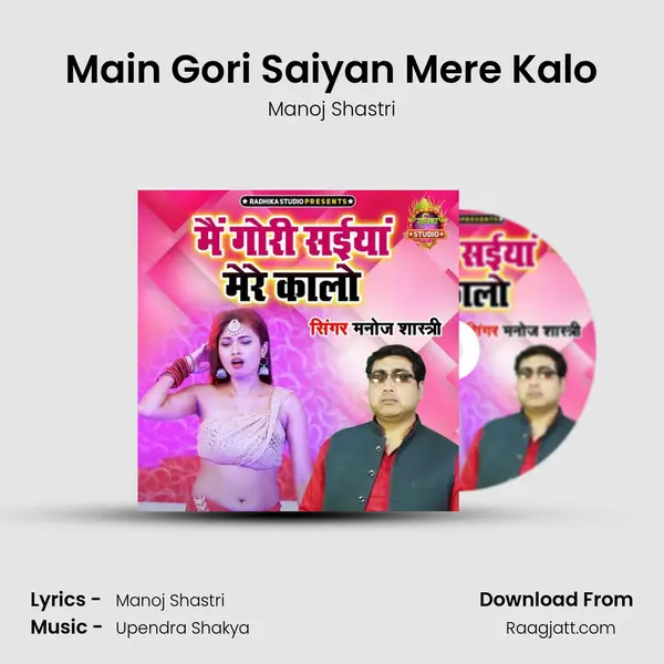 Main Gori Saiyan Mere Kalo - Manoj Shastri album cover 