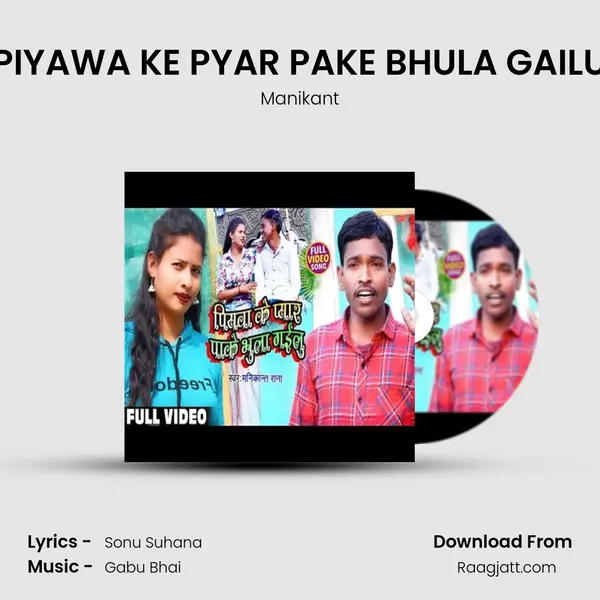 PIYAWA KE PYAR PAKE BHULA GAILU mp3 song