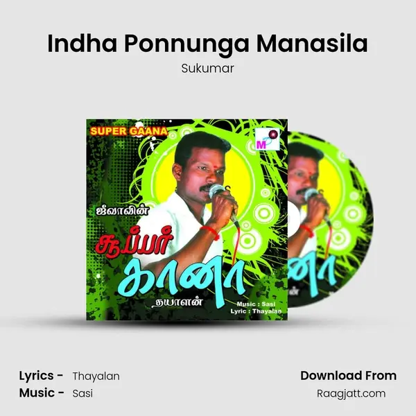 Indha Ponnunga Manasila mp3 song