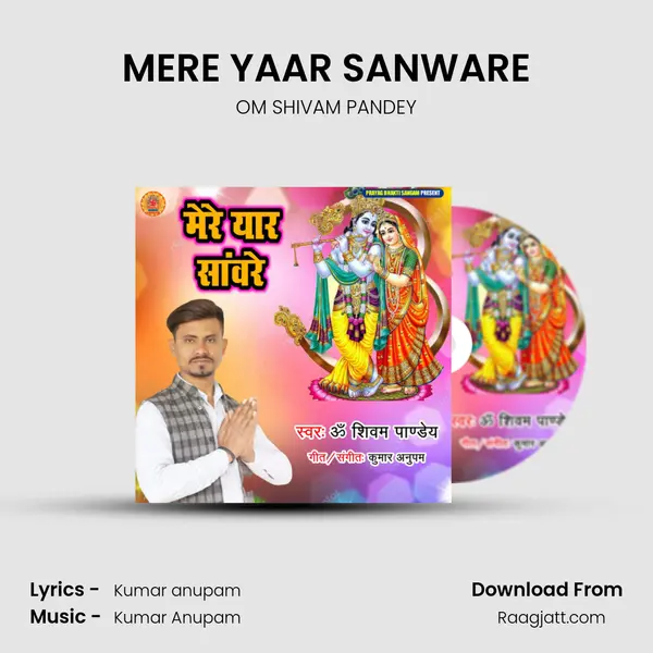 MERE YAAR SANWARE mp3 song