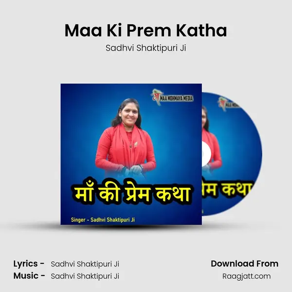 Maa Ki Prem Katha mp3 song