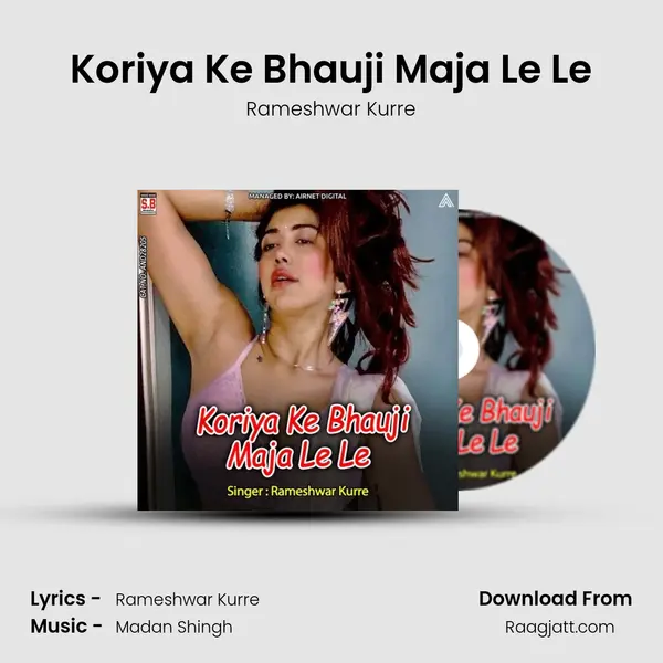 Koriya Ke Bhauji Maja Le Le mp3 song