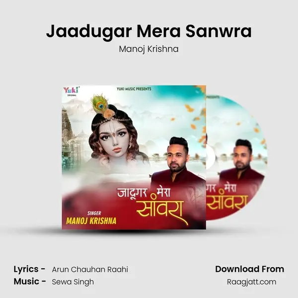 Jaadugar Mera Sanwra mp3 song