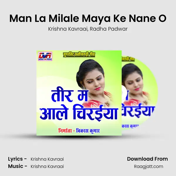 Man La Milale Maya Ke Nane O mp3 song