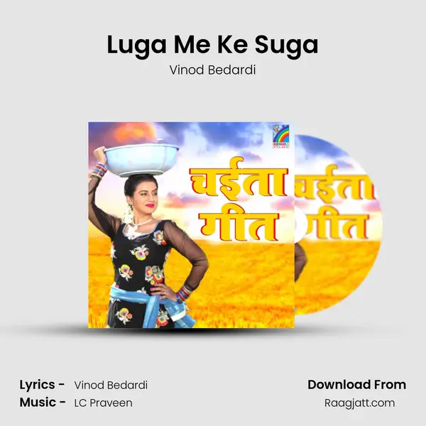 Luga Me Ke Suga mp3 song