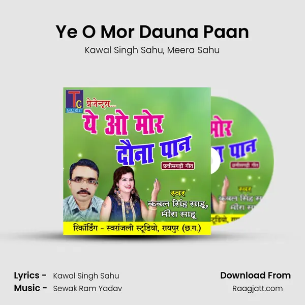 Ye O Mor Dauna Paan mp3 song