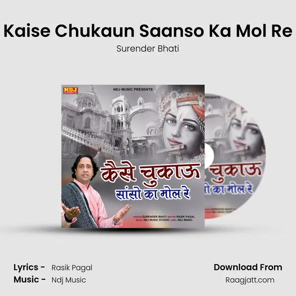 Kaise Chukaun Saanso Ka Mol Re mp3 song