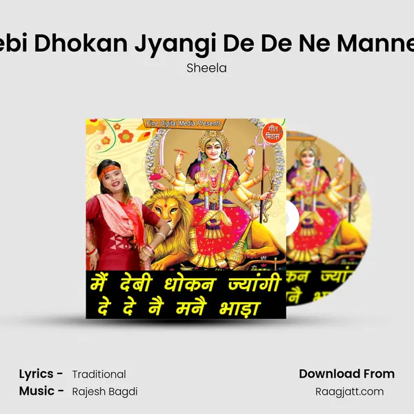 Main Debi Dhokan Jyangi De De Ne Manne Bhada mp3 song