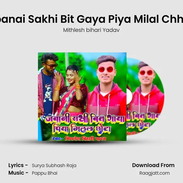 Jabanai Sakhi Bit Gaya Piya Milal Chhota mp3 song