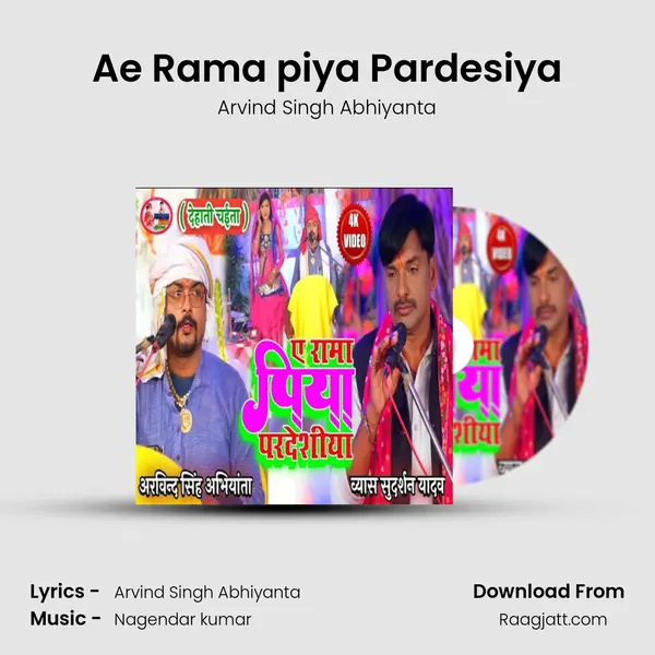 Ae Rama piya Pardesiya - Arvind Singh Abhiyanta album cover 