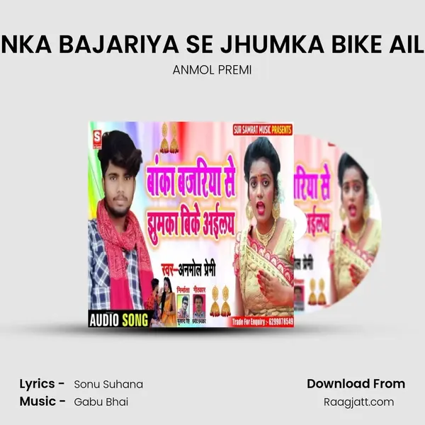 BANKA BAJARIYA SE JHUMKA BIKE AILAY mp3 song