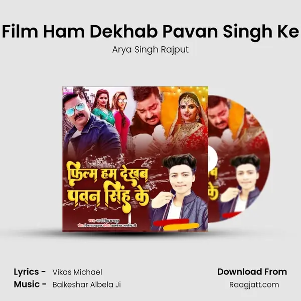 Film Ham Dekhab Pavan Singh Ke mp3 song