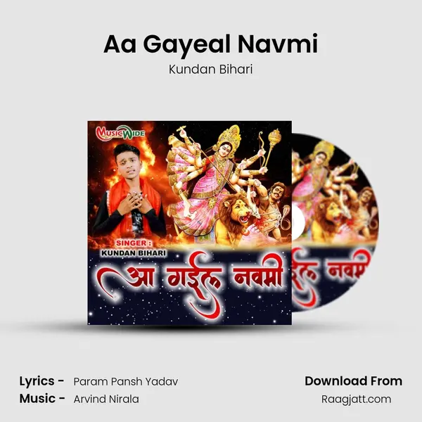 Aa Gayeal Navmi - Kundan Bihari album cover 