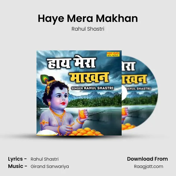 Haye Mera Makhan mp3 song