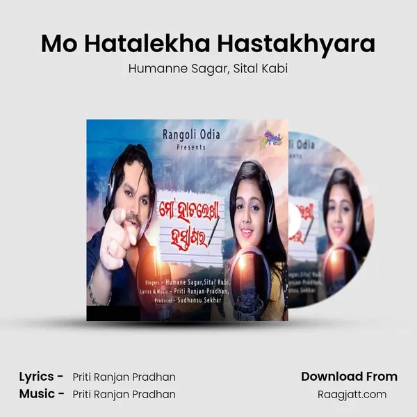 Mo Hatalekha Hastakhyara - Humanne Sagar album cover 